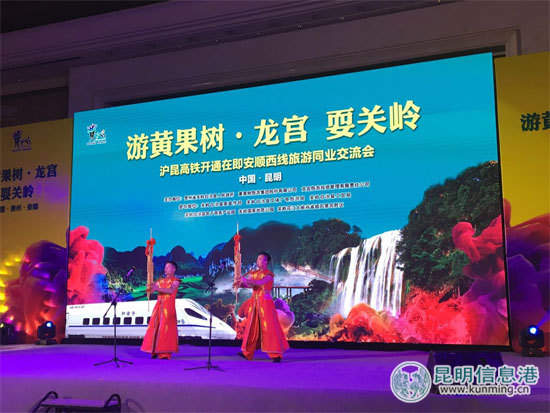 黄果树,高铁,贵州