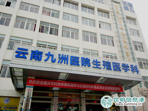 “2016全国诚信民营医院”访谈——云南九洲医院:诚实守信 成为让百姓放心的好医院 “2016全国诚信民营医院”访谈——云南九洲医院:诚实守信 成为让百姓放心的好医院