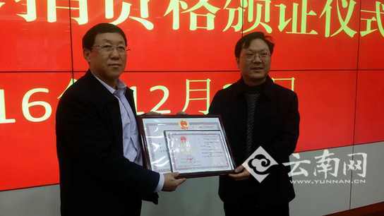 云南认定首批省级慈善组织 5家获公开募捐资格 云南认定首批省级慈善组织 5家获公开募捐资格