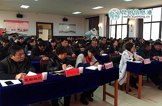 昆明经开区阿拉街道传达中央经济工作会议和省第十次党代会精神 昆明经开区阿拉街道传达中央经济工作会议和省第十次党代会精神