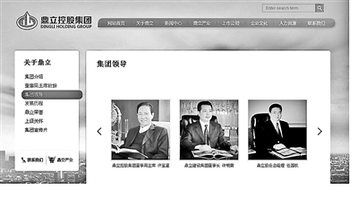 鼎立集团曝兑付危机 套现20亿还没补上亏空 鼎立集团曝兑付危机 套现20亿还没补上亏空