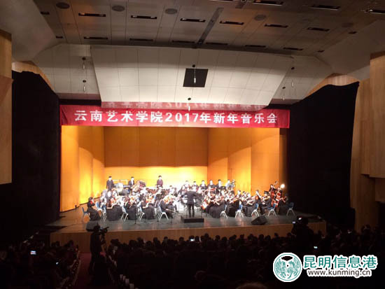 云南艺术学院奏响2017新年音乐会 优美乐章展现高雅艺术魅力 云南艺术学院奏响2017新年音乐会 优美乐章展现高雅艺术魅力