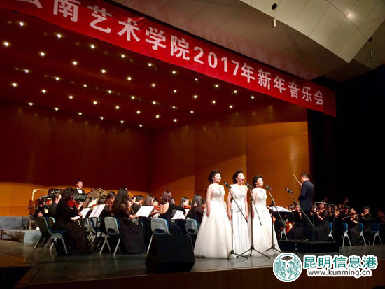 云南艺术学院奏响2017新年音乐会 优美乐章展现高雅艺术魅力 云南艺术学院奏响2017新年音乐会 优美乐章展现高雅艺术魅力