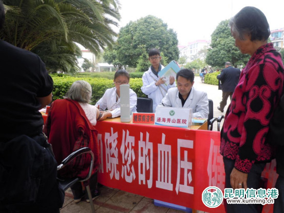 “2016全国诚信民营医院”通海秀山医院:用心用真诚用技术对待每一位患者 “2016全国诚信民营医院”通海秀山医院:用心用真诚用技术对待每一位患者