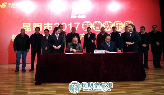昆明新春欢乐购暨邮政农村电商“年货节”启动 昆明新春欢乐购暨邮政农村电商“年货节”启动