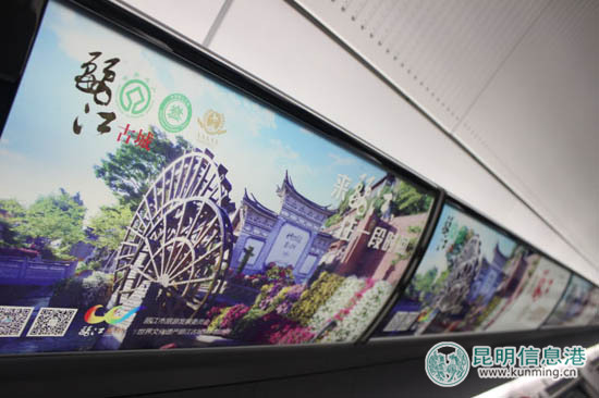 “丽江号”京昆高铁专列首发 “丽江号”京昆高铁专列首发