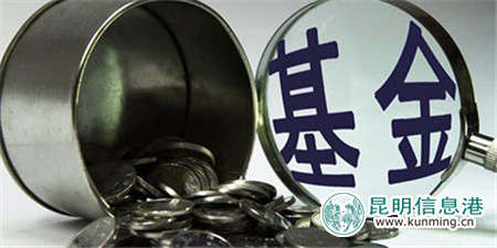 昆明市财政局:重大项目预算内前期经费3月底前全部到位 昆明市财政局:重大项目预算内前期经费3月底前全部到位