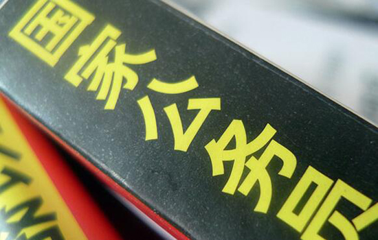 国考成绩分数线公布 3大渠道可查询