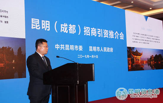 昆明(成都)招商引资推介会签下202亿大单 昆明(成都)招商引资推介会签下202亿大单