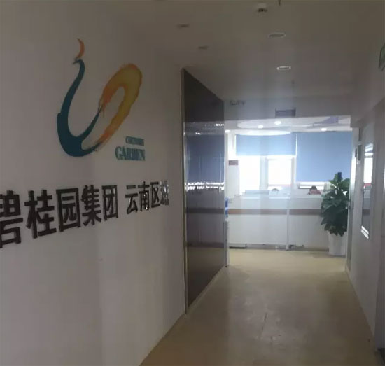 千益丰旗下物业连续被拍卖 总部大楼也未能幸免