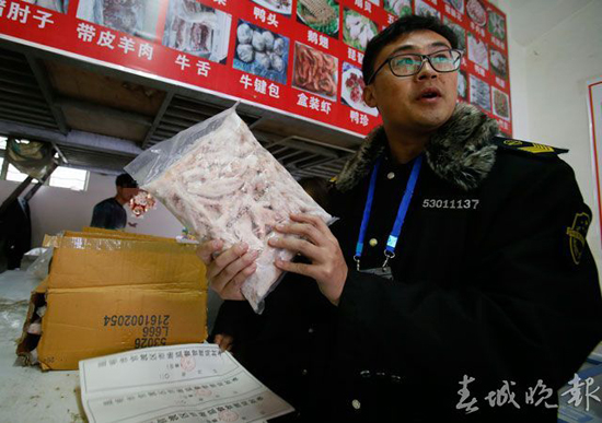昆明市官渡区查获涉嫌走私冷冻食品1.4吨