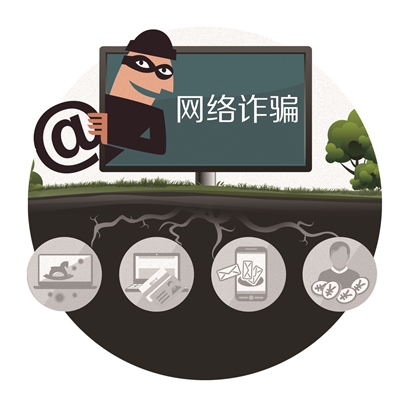 年关近 这份网络防骗宝典送给您