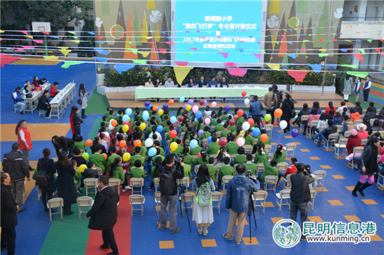 新闻路小学办优质教育侧记：“飞行冬令营”培育孩子大梦想