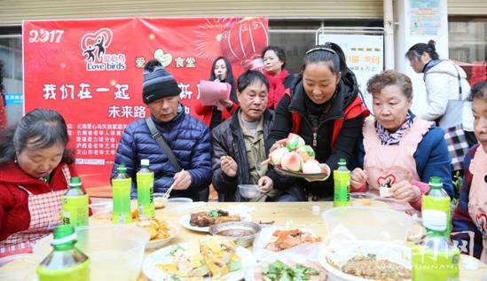 云南爱心鸟公益春节长街宴 400位失独孤寡老人同吃年夜饭 云南爱心鸟公益春节长街宴 400位失独孤寡老人同吃年夜饭