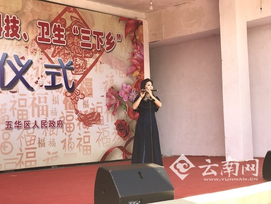 2017昆明市五华区科技文化卫生“三下乡”活动启动