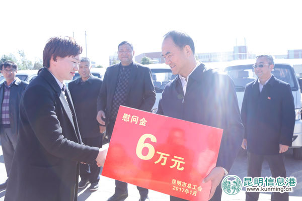 昆明市总工会节前慰问苦累脏一线职工 昆明市总工会节前慰问苦累脏一线职工