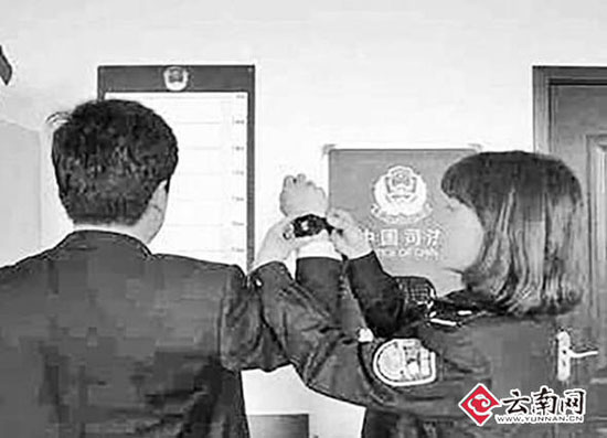 云南省试点给社区矫正人员佩戴电子定位手环 24小时监控 云南省试点给社区矫正人员佩戴电子定位手环 24小时监控