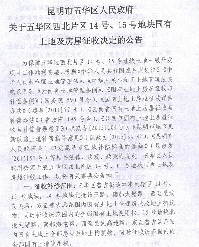 尹家村,房屋拆迁,时间 尹家村,房屋拆迁,时间