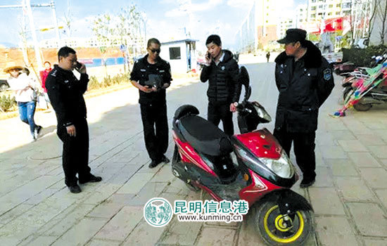 电动车“防盗神器”再显威 昆明警方迅速追回两辆被盗车