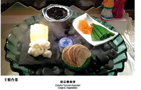 吃着云南美食 想到云南美景