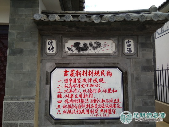 洱源县茈碧湖镇吉菜村：易地扶贫搬迁旧貌换新颜