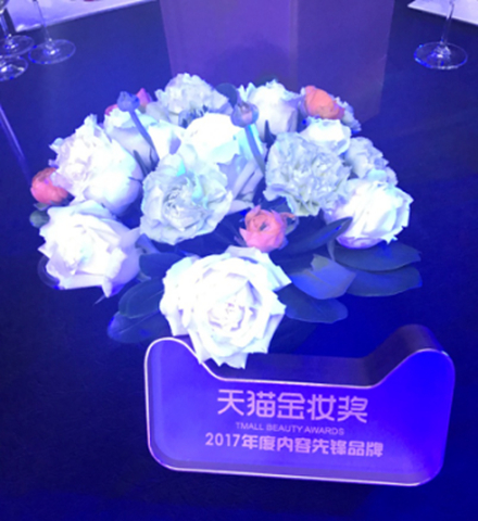 美妆界“奥斯卡” 打破常规不断创新
