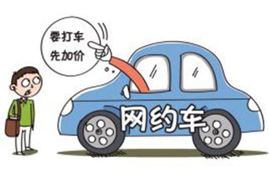 网约车消费者情绪指数报告发布 比起价格更看重服务