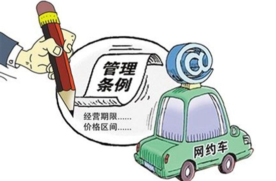 网约车消费者情绪指数报告发布 比起价格更看重服务