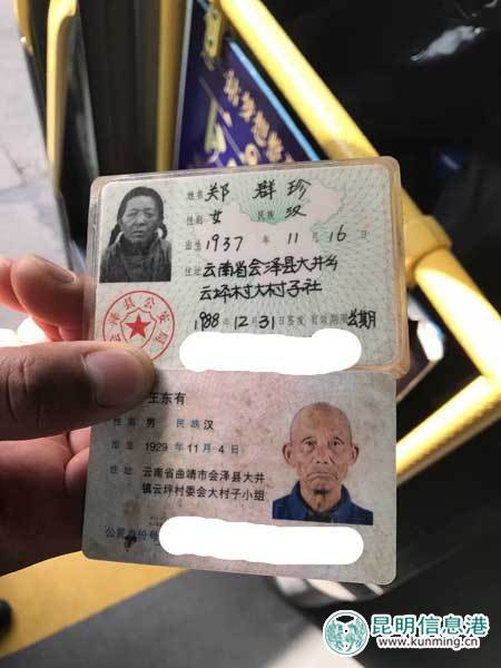 老人把自己和老伴的身份证拿给工作人员看.jpg