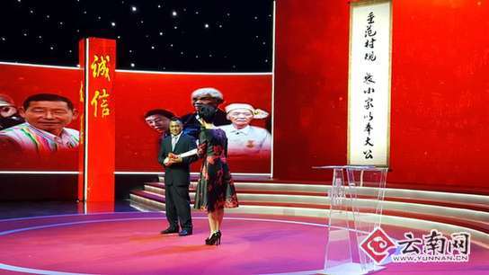 四人荣获2017年云南首批“云岭楷模”称号 四人荣获2017年云南首批“云岭楷模”称号