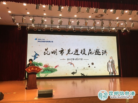 德耀中华 昆明市先进模范巡讲活动启动 德耀中华 昆明市先进模范巡讲活动启动