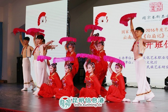 云南文化艺术职业学院国家艺术基金两项目在云南开班培训