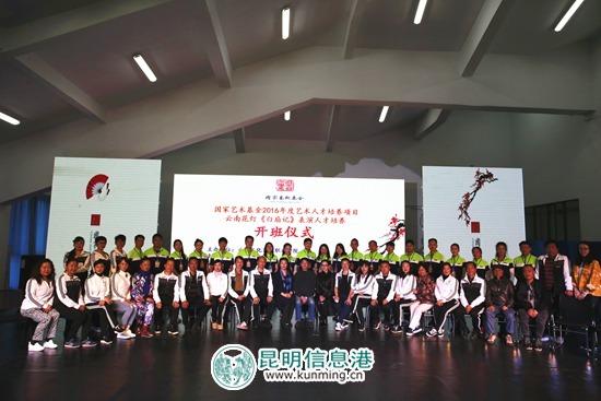 云南文化艺术职业学院国家艺术基金两项目在云南开班培训