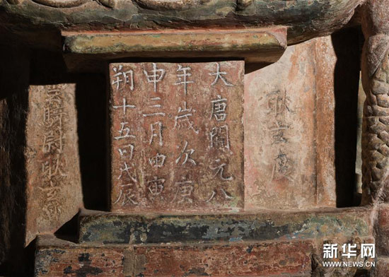 这是唐代邓峪石塔塔身的一处题记(4月15日摄)。 这是唐代邓峪石塔塔身的一处题记(4月15日摄)。