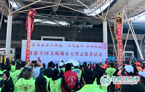 官渡矣六街道开展志愿者活动 倡导文明出行从我做起 官渡矣六街道开展志愿者活动 倡导文明出行从我做起