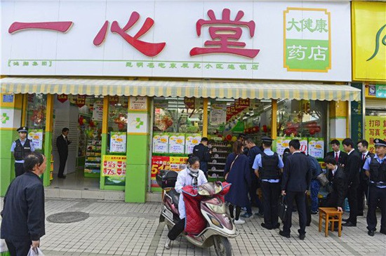 接了执行公告还续租 一心堂一药店被法院强制腾房