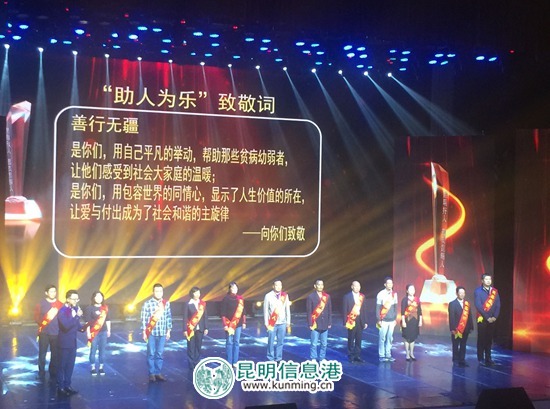 2017年昆明市道德模范与身边好人现场交流活动举行 2017年昆明市道德模范与身边好人现场交流活动举行