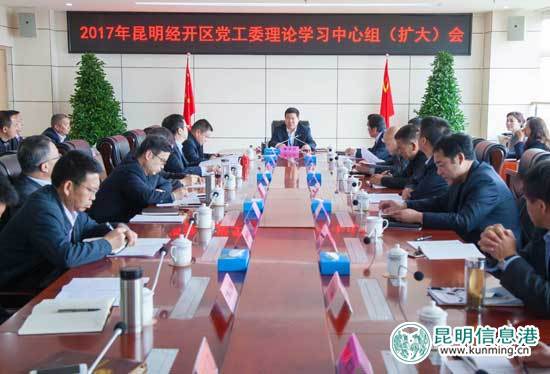 经开区,党工委,理论 经开区,党工委,理论