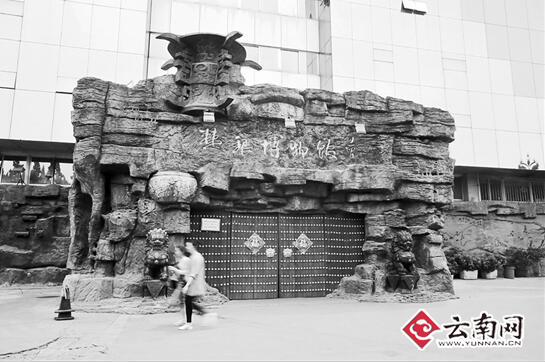 昆明，一个银器销售点关门。