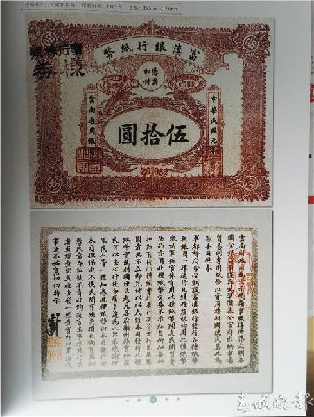 云南钞票,纸币,省图