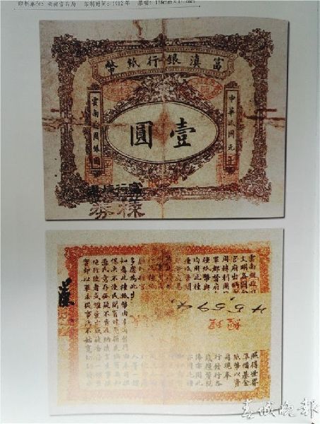 云南钞票,纸币,省图