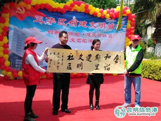 创城,五华,文艺汇演