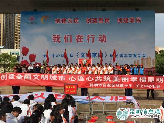 官渡,社区,文明家园