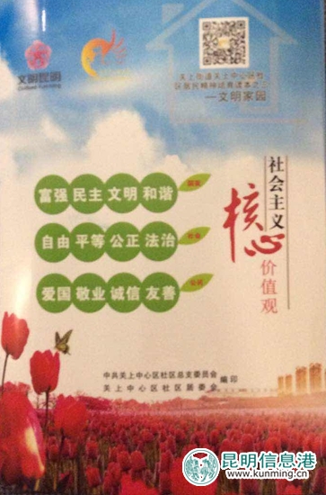 官渡,社区,文明家园