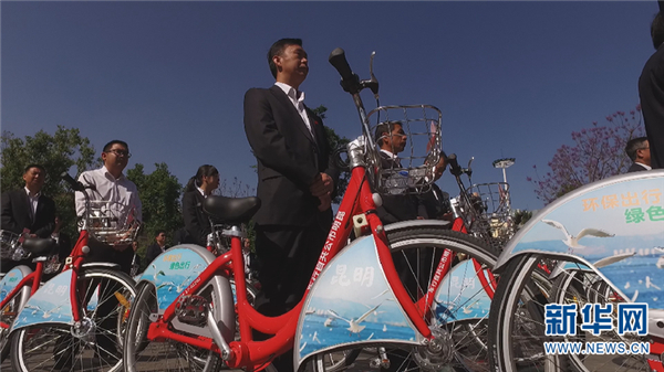 昆明主城启用公共自行车
