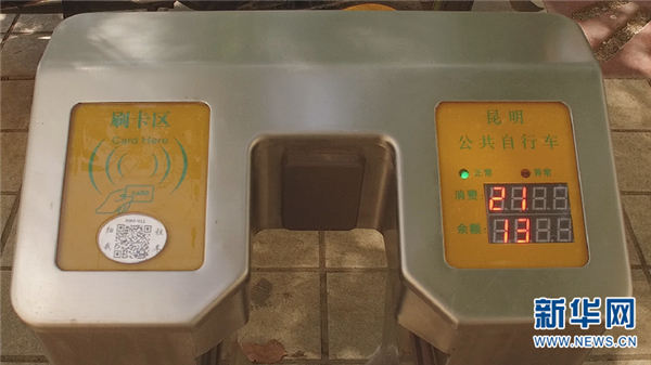 昆明主城启用公共自行车