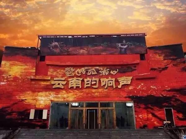 丽江,巡演,云南的响声