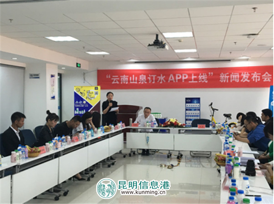 告别电话订水 云南山泉进入“订水APP”时代