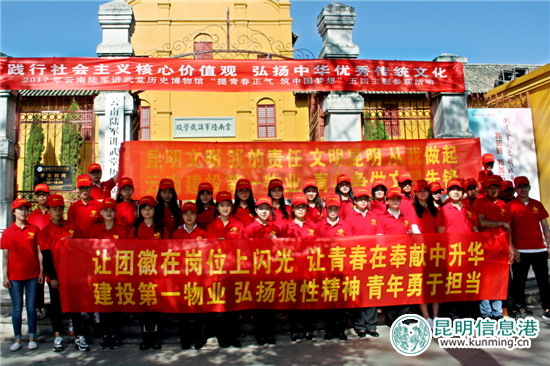 “五四”青年节云南陆军讲武堂接待16家单位入馆开展活动