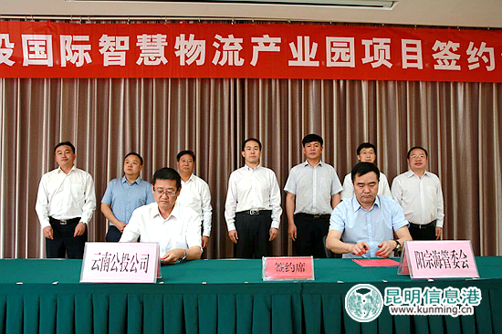 阳宗海,物流产业园,投资